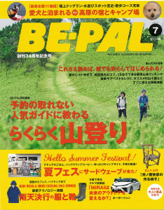 BE-PAL201507_COVER