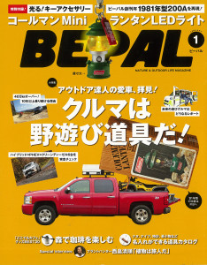BE-PAL201601_COVER