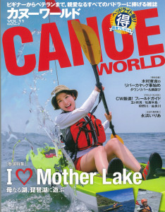 CANOE_WORLD20151112_COVER