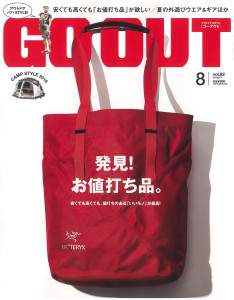 GOOUT82_COVER